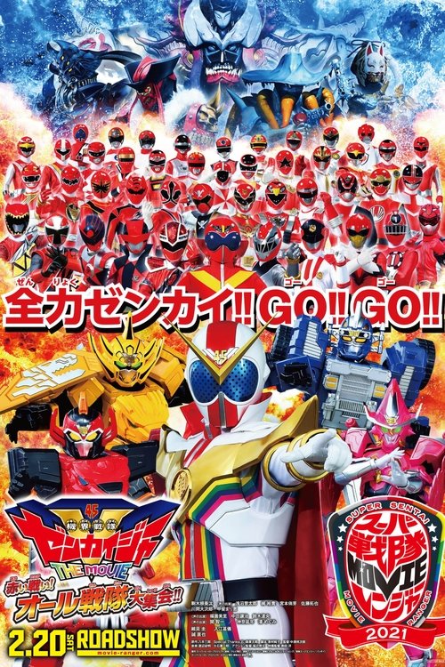 Kikai Sentai Zenkaiger: The Movie