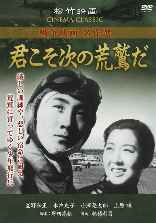 Kimi koso tsugi no arawashi da