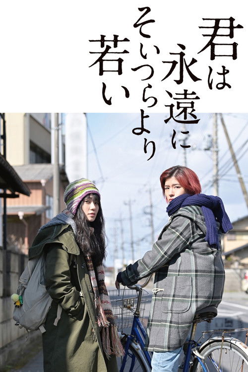 Kimiha eienni soitsurayori wakai