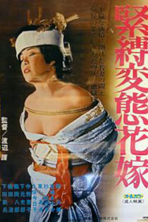 Kinbaku hentai hanayome