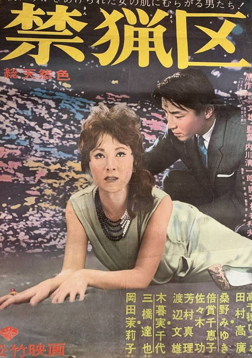 Kinryô-ku