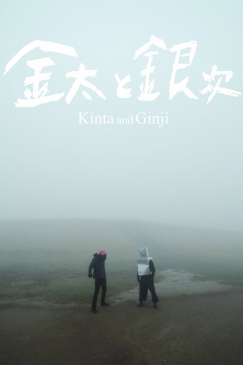 Kinta and Ginji