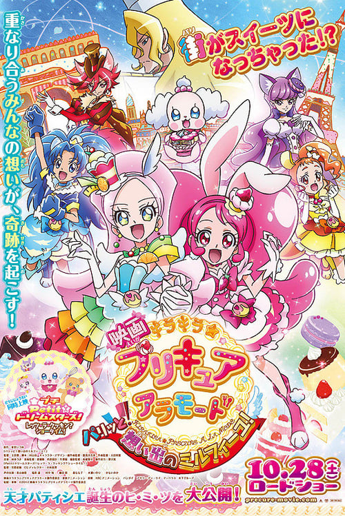 KiraKira Pretty Cure A La Mode: Paritto! Omoide no Mille-feuille!