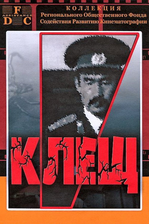 Kletch