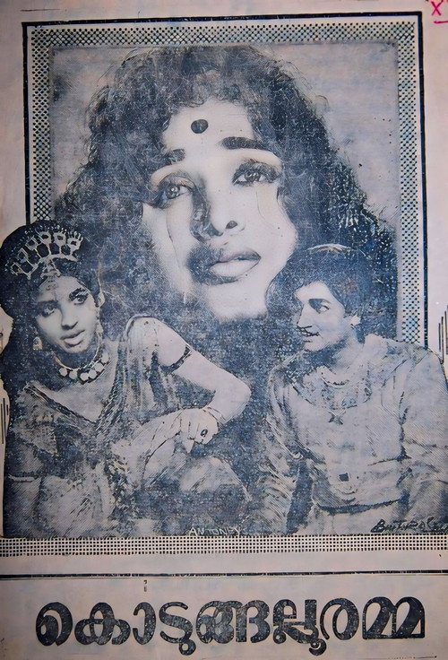 Kodungalluramma