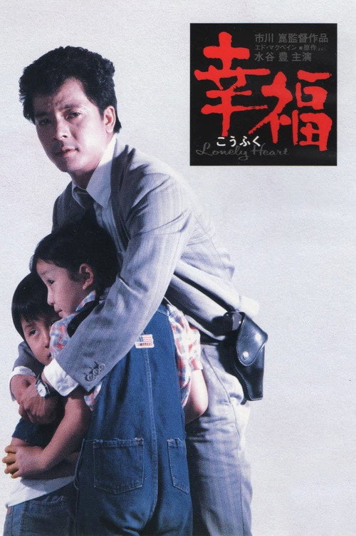 Kôfuku