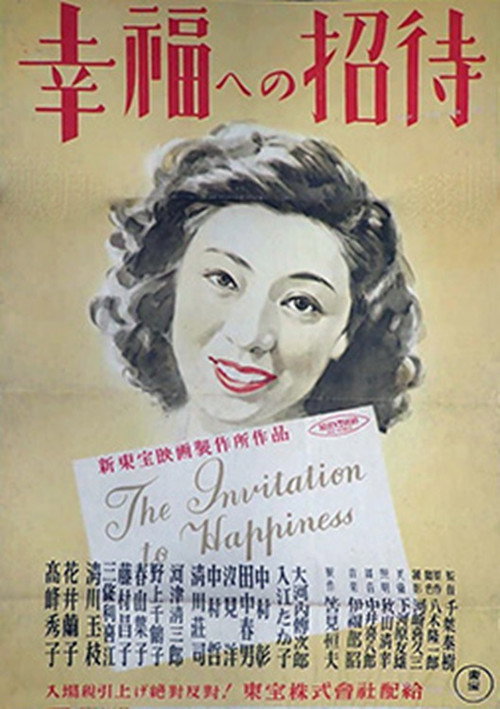 Kôfuku eno shôtai
