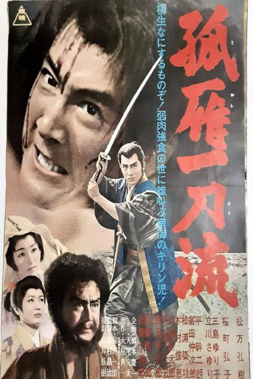 Kogan ittô-ryû