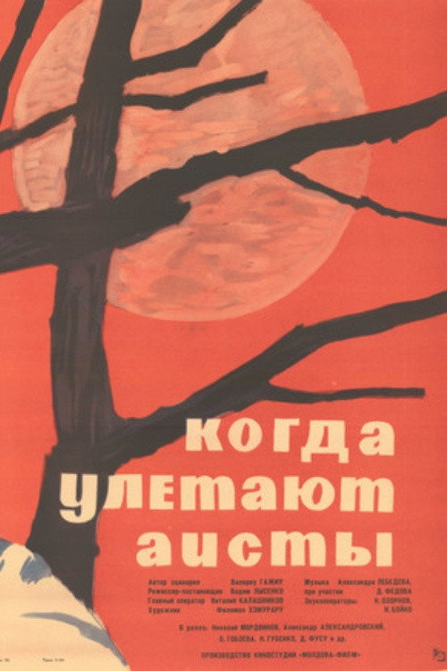 Kogda uletayut aisty