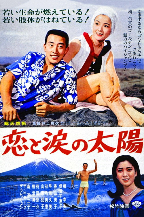 Koi to namida no taiyô