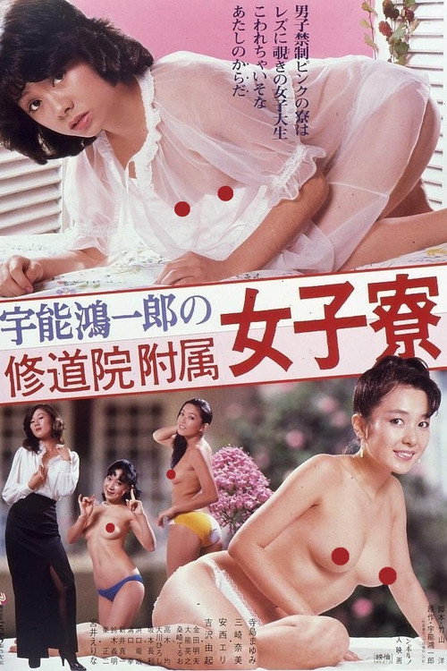 Koichiro Uno's Girl Dormitory