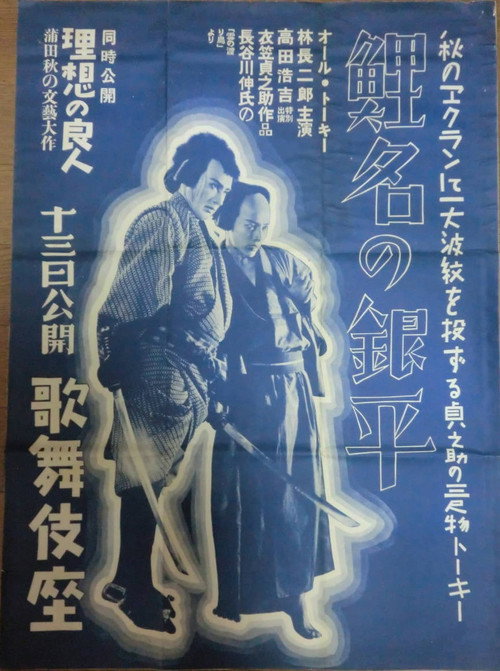 Koina no Ginpei