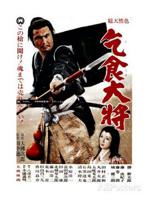 Kojiki taisho