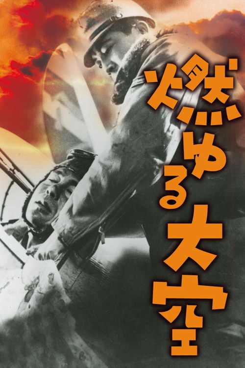Kôki nisenroppyaku nen kinen eiga: Moyuru Ôzora