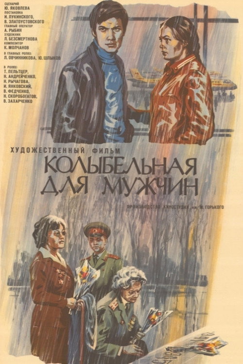 Kolybelnaya dlya muzhchin