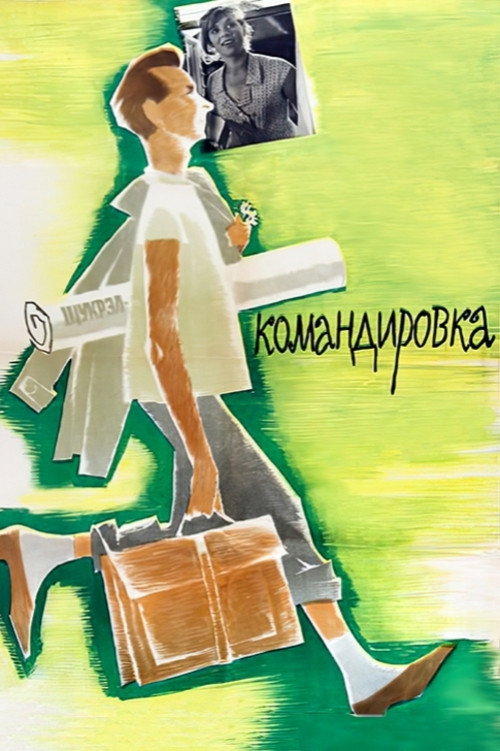 Komandirovka