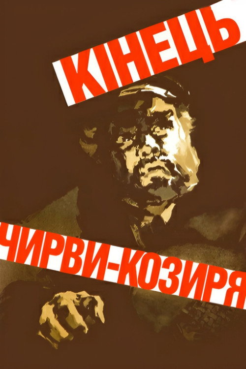Konets Chirvy-Kozyrya