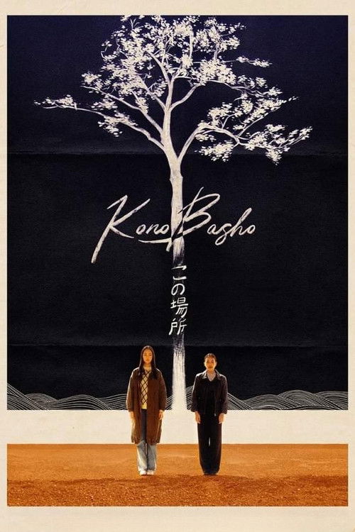 Kono Basho