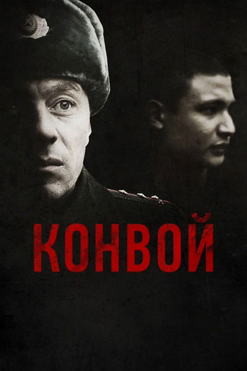 Konvoy