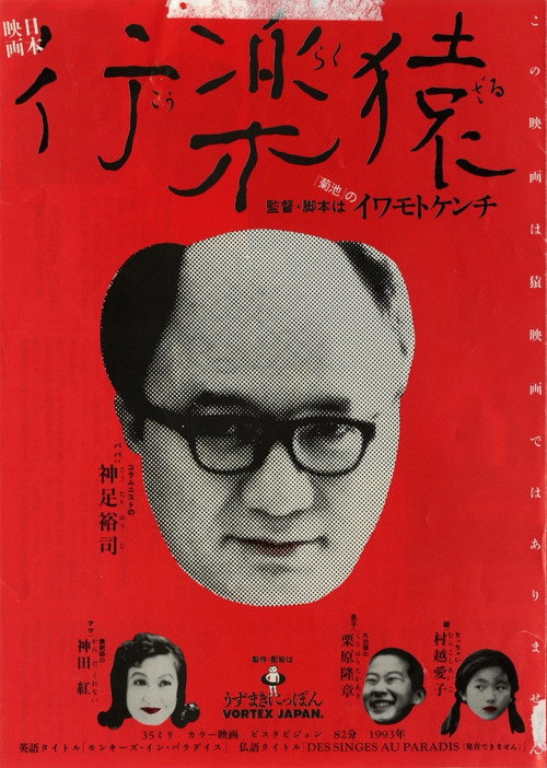 Kôraku zaru