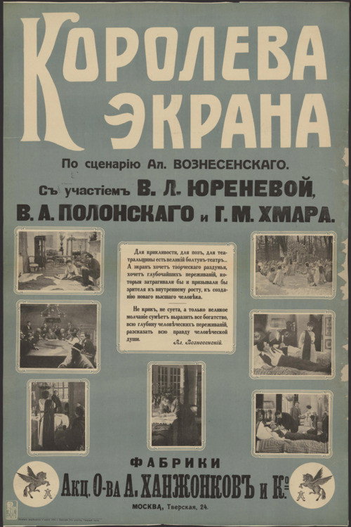 Koroleva ekrana