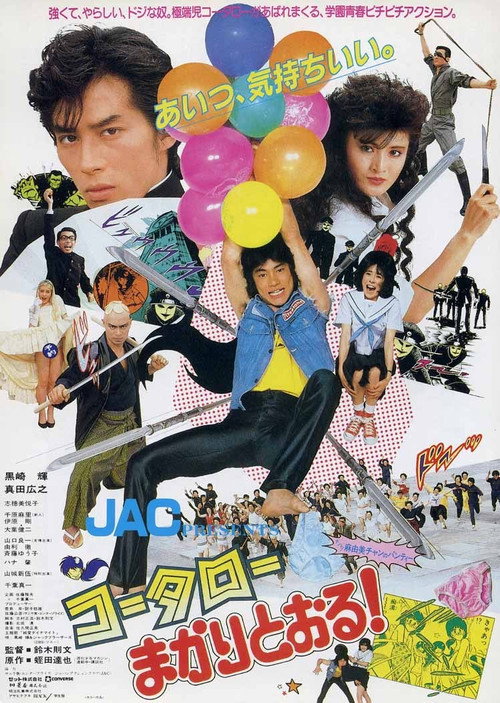 Kotaro, an Audacious Karate Boy