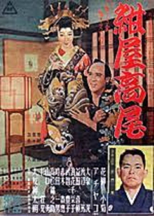Kôya Takao