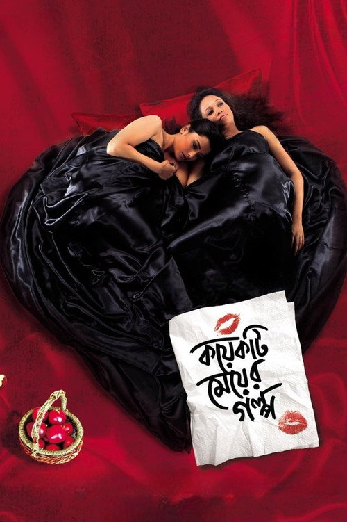 Koyekti Meyer Golpo