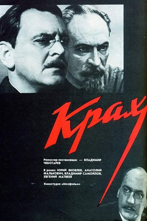 Krakh