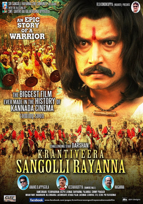 Kranthiveera Sangolli Rayanna