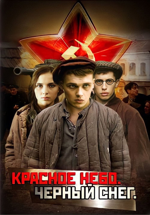 Krasnoe nebo. Chyornyy sneg