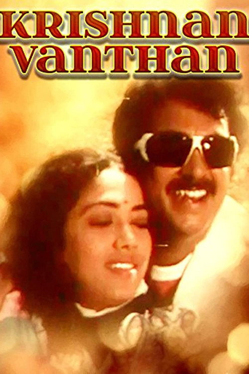 Krishnan Vandaan
