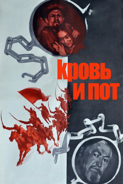 Krov i pot