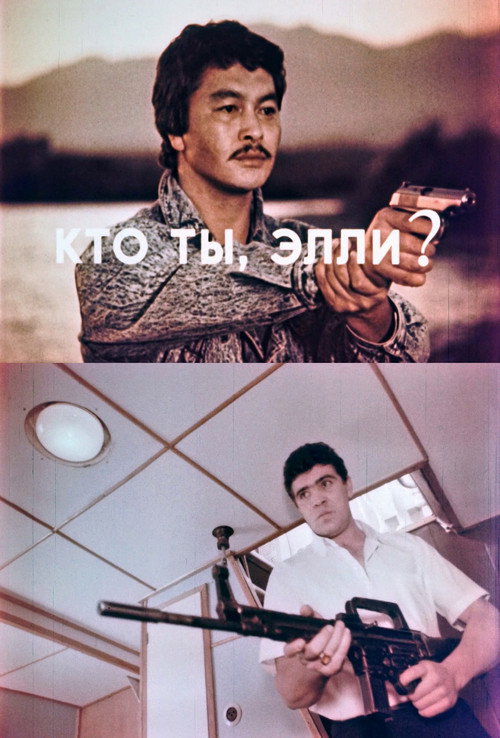 Kto ty, Ellie?