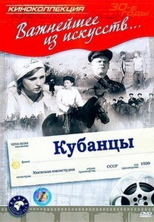 Kubantsy