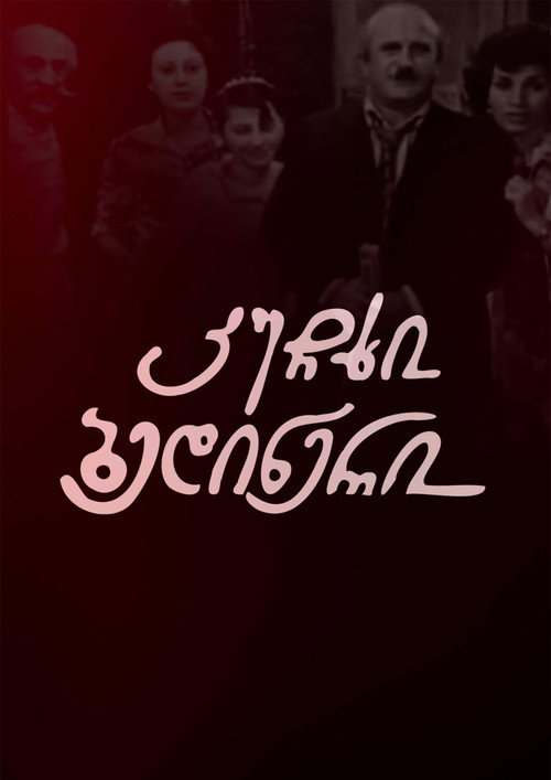 Kuchkhi bedineri