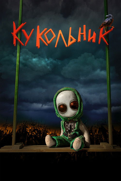 Kukolnik
