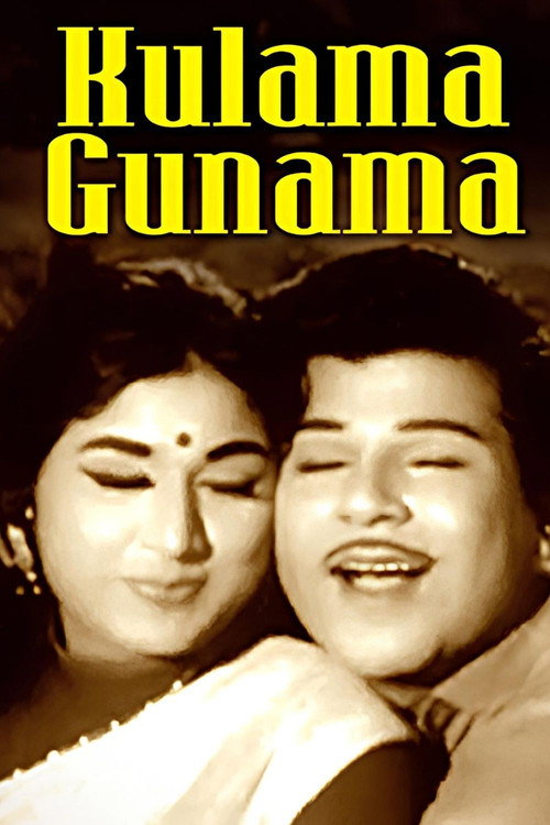 Kulama Kunama