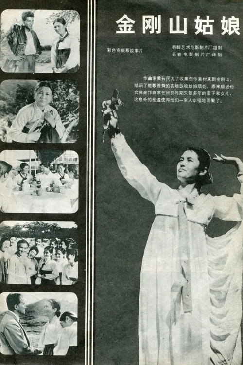 Kumgang Girl