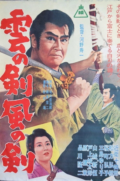 Kumo no kenkazen no ken