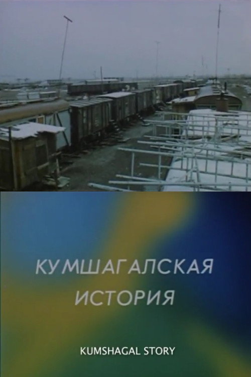Kumshagal Story