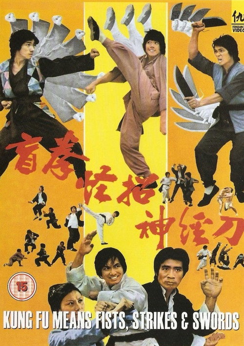 Kung Fu Means Fists, Strikes and Swords