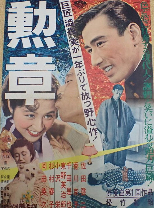 Kunshô