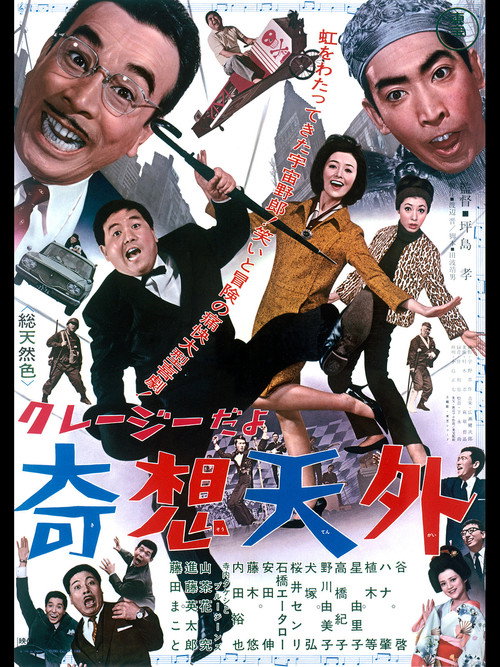 Kureji da yo: kisôtengai