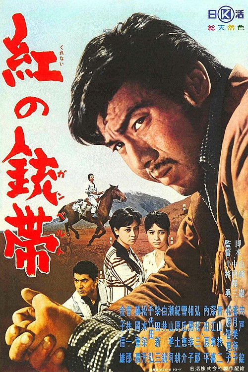Kurenai no jûtai