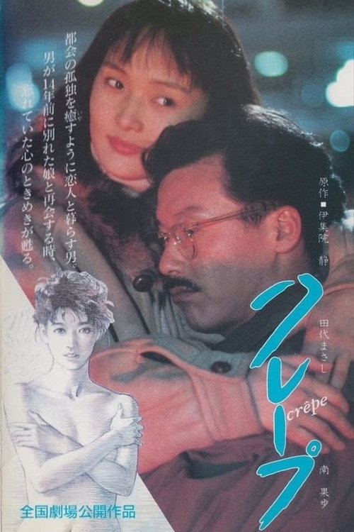 Kurêpu
