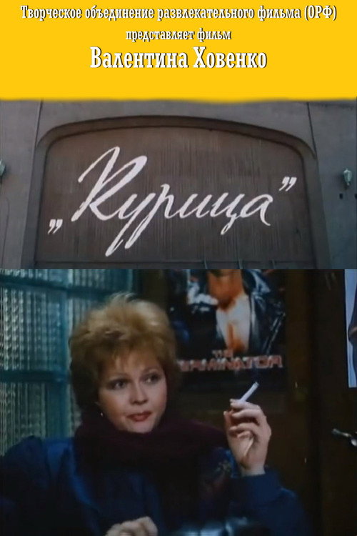 Kuritsa