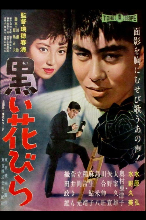 Kuroi hanabira