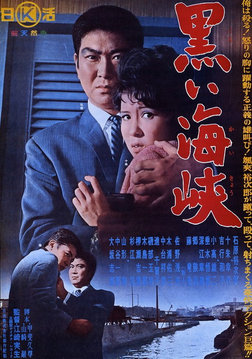 Kuroi kaikyô