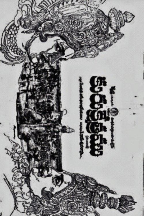 Kurukshetramu